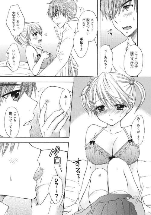 {エロ漫画}The Great Escape/制作：尾崎未来/ 試し読みサンプル 7ページ目