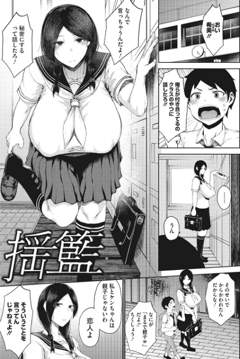 {エロ漫画}淫毛/制作:たにし/ 試し読みサンプル 3ページ目