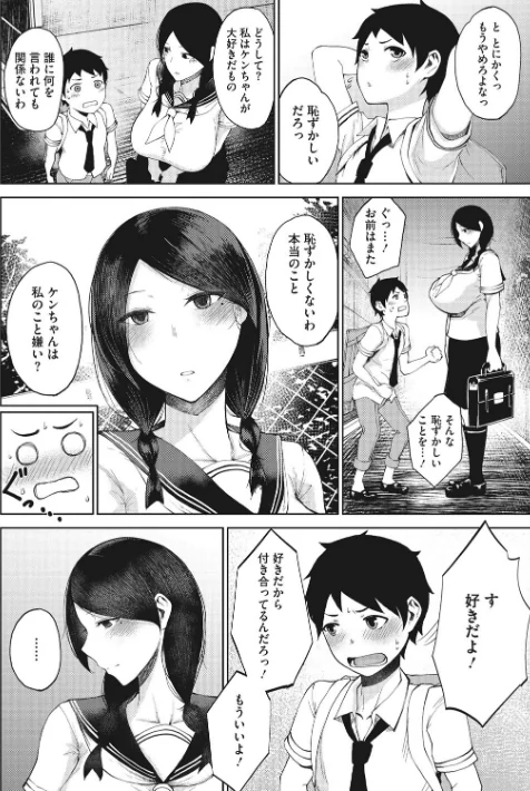 {エロ漫画}淫毛/制作:たにし/ 試し読みサンプル 4ページ目