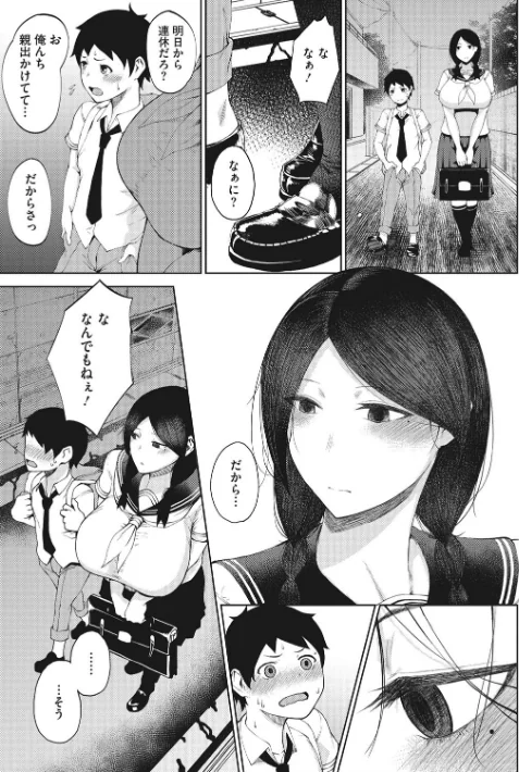 {エロ漫画}淫毛/制作:たにし/ 試し読みサンプル 5ページ目