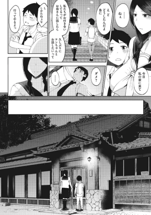 {エロ漫画}淫毛/制作:たにし/ 試し読みサンプル 6ページ目