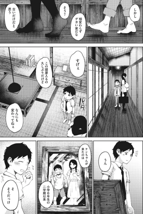 {エロ漫画}淫毛/制作:たにし/ 試し読みサンプル 7ページ目