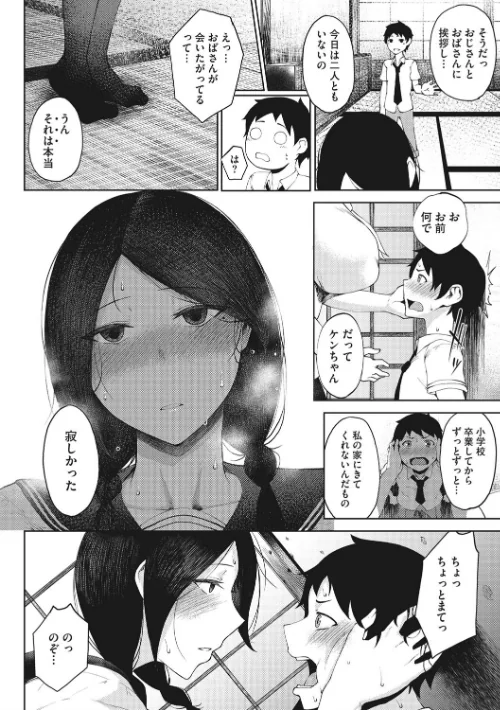 {エロ漫画}淫毛/制作:たにし/ 試し読みサンプル 8ページ目