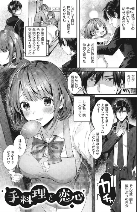 {エロ漫画}キスハグ/制作：水平線/ 試し読みサンプル 3ページ目