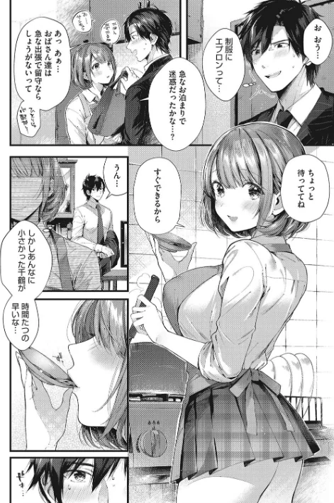 {エロ漫画}キスハグ/制作：水平線/ 試し読みサンプル 4ページ目