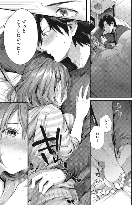 {エロ漫画}キスハグ/制作：水平線/ 試し読みサンプル 9ページ目