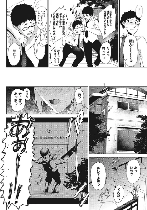 {エロ漫画}潤愛/制作:たにし/ 試し読みサンプル 12ページ目