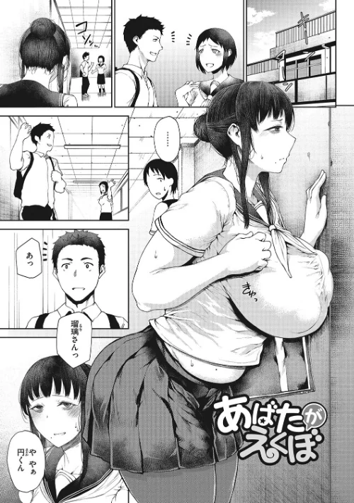 {エロ漫画}潤愛/制作:たにし/ 試し読みサンプル 13ページ目