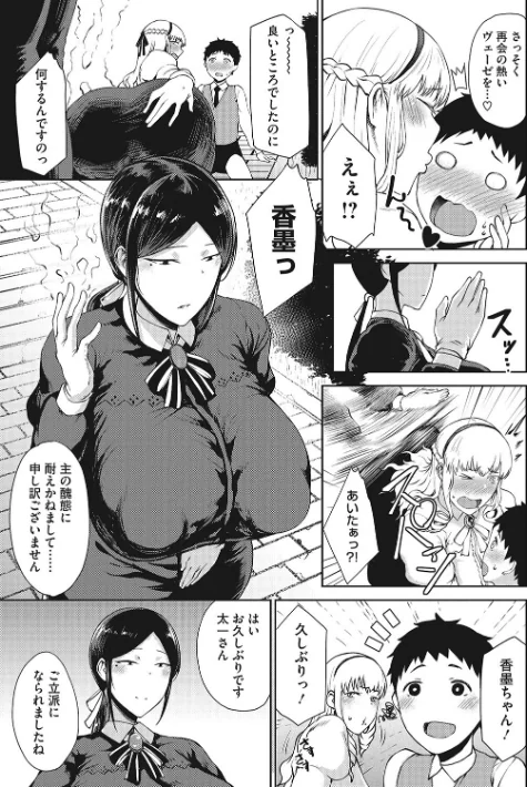 {エロ漫画}潤愛/制作:たにし/ 試し読みサンプル 5ページ目