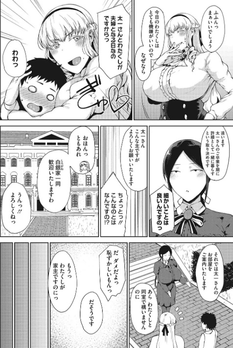 {エロ漫画}潤愛/制作:たにし/ 試し読みサンプル 6ページ目