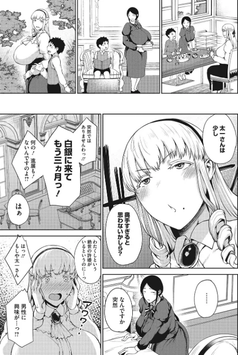 {エロ漫画}潤愛/制作:たにし/ 試し読みサンプル 7ページ目