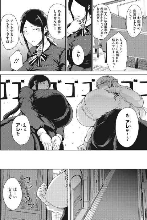 {エロ漫画}潤愛/制作:たにし/ 試し読みサンプル 8ページ目