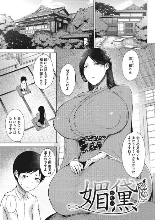 {エロ漫画}潤愛/制作:たにし/ 試し読みサンプル 9ページ目