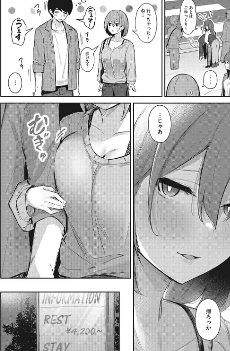 {エロ漫画}甘い誘惑/制作:ぼるしち/ 試し読みサンプル 6ページ目