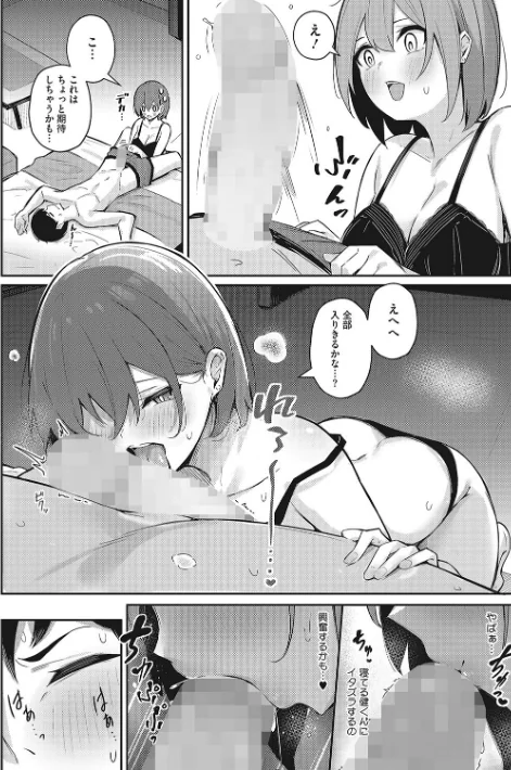 {エロ漫画}甘い誘惑/制作:ぼるしち/ 試し読みサンプル 10ページ目