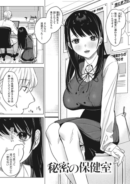 {エロ漫画}純愛 異性交友【デジタル特装版】/制作:2no./ 試し読みサンプル 3ページ目