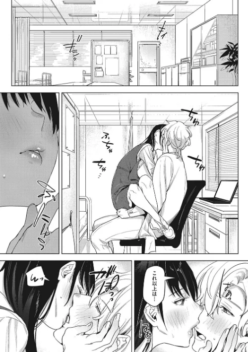 {エロ漫画}純愛 異性交友【デジタル特装版】/制作:2no./ 試し読みサンプル 9ページ目