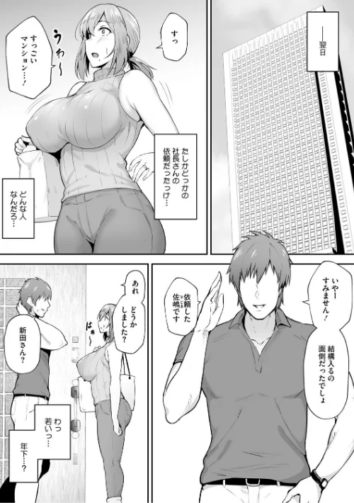 {エロ漫画}寝取られた爆乳妻たち/制作:ガガーリン吉/ 試し読みサンプル 13ページ目
