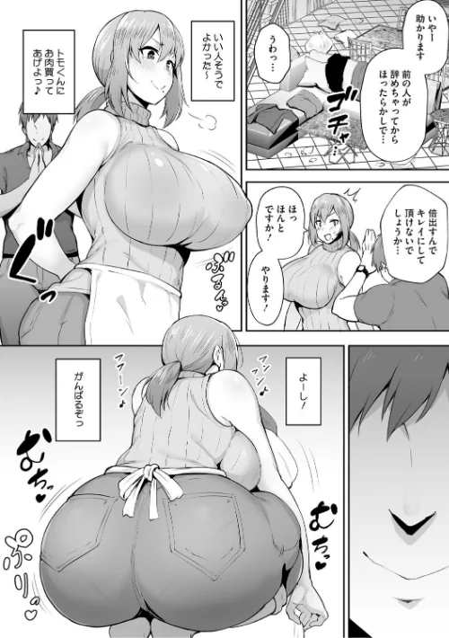 {エロ漫画}寝取られた爆乳妻たち/制作:ガガーリン吉/ 試し読みサンプル 14ページ目