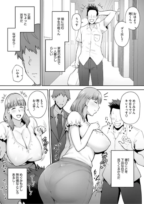 {エロ漫画}寝取られた爆乳妻たち/制作:ガガーリン吉/ 試し読みサンプル 17ページ目