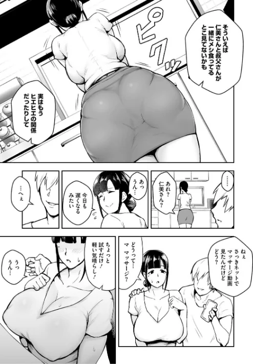 {エロ漫画}寝取られた爆乳妻たち/制作:ガガーリン吉/ 試し読みサンプル 5ページ目