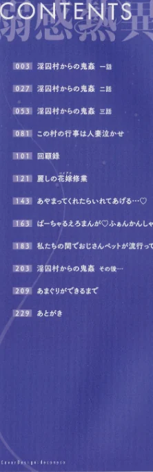 {エロ漫画}溺感熱異常(できかんねついじょう)/制作:久我繭莉/ 試し読みサンプル 2ページ目