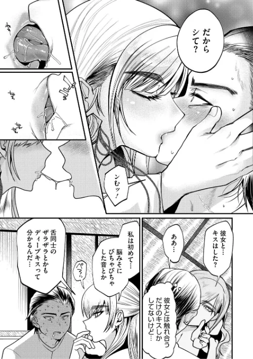 {エロ漫画}溺感熱異常(できかんねついじょう)/制作:久我繭莉/ 試し読みサンプル 11ページ目