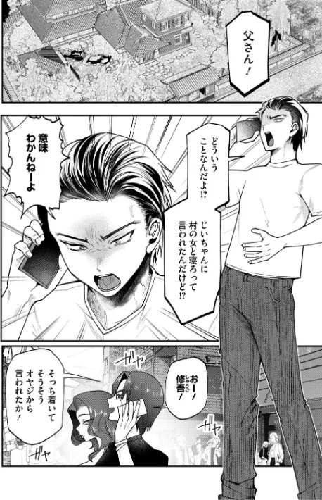 {エロ漫画}溺感熱異常(できかんねついじょう)/制作:久我繭莉/ 試し読みサンプル 4ページ目