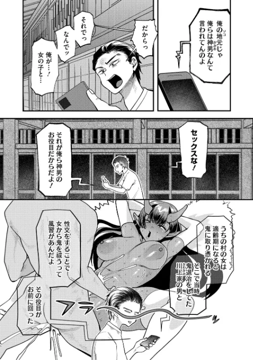 {エロ漫画}溺感熱異常(できかんねついじょう)/制作:久我繭莉/ 試し読みサンプル 5ページ目