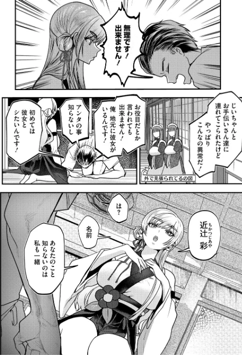 {エロ漫画}溺感熱異常(できかんねついじょう)/制作:久我繭莉/ 試し読みサンプル 8ページ目
