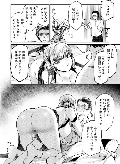 {エロ漫画}溺感熱異常(できかんねついじょう)/制作:久我繭莉/ 試し読みサンプル 10ページ目