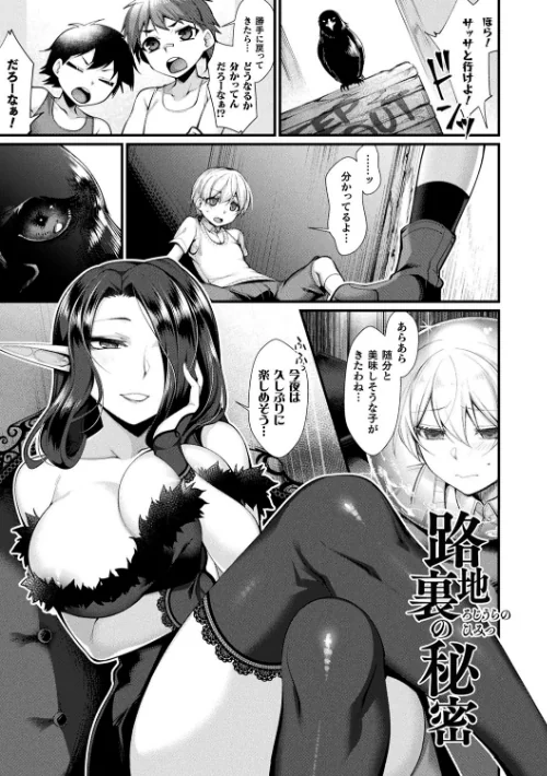 {エロ漫画}異種恋HOLIC/制作:魂神/ 試し読みサンプル 3ページ目