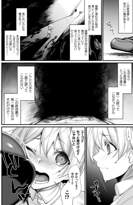 {エロ漫画}異種恋HOLIC/制作:魂神/ 試し読みサンプル 4ページ目