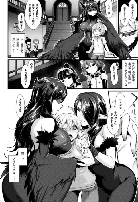 {エロ漫画}異種恋HOLIC/制作:魂神/ 試し読みサンプル 6ページ目
