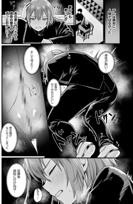 {エロ漫画}悪魔的女体化物語集/制作:越後屋タケル/ 試し読みサンプル 22ページ目