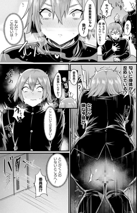 {エロ漫画}悪魔的女体化物語集/制作:越後屋タケル/ 試し読みサンプル 23ページ目