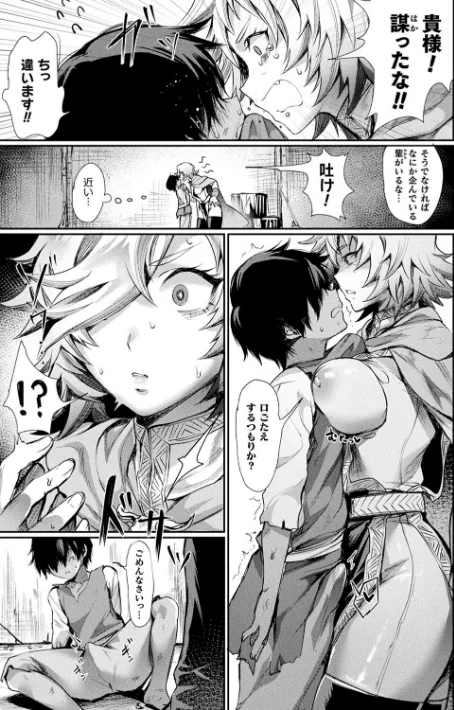 {エロ漫画}悪魔的女体化物語集/制作:越後屋タケル/ 試し読みサンプル 35ページ目