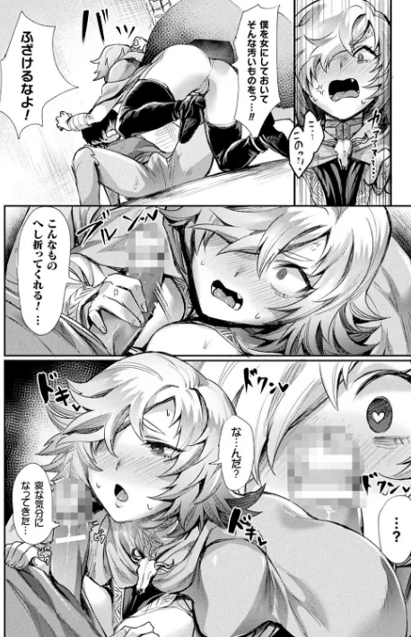 {エロ漫画}悪魔的女体化物語集/制作:越後屋タケル/ 試し読みサンプル 36ページ目
