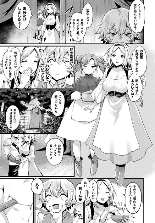 {エロ漫画}悪魔的女体化物語集/制作:越後屋タケル/ 試し読みサンプル 41ページ目