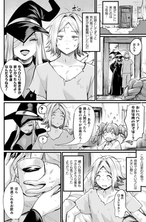 {エロ漫画}悪魔的女体化物語集/制作:越後屋タケル/ 試し読みサンプル 48ページ目