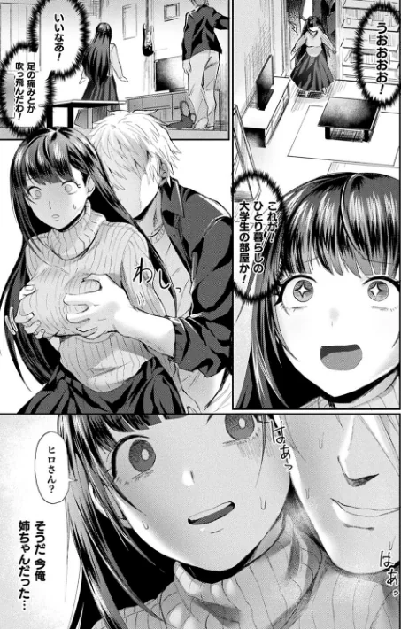 {エロ漫画}悪魔的女体化物語集/制作:越後屋タケル/ 試し読みサンプル 59ページ目