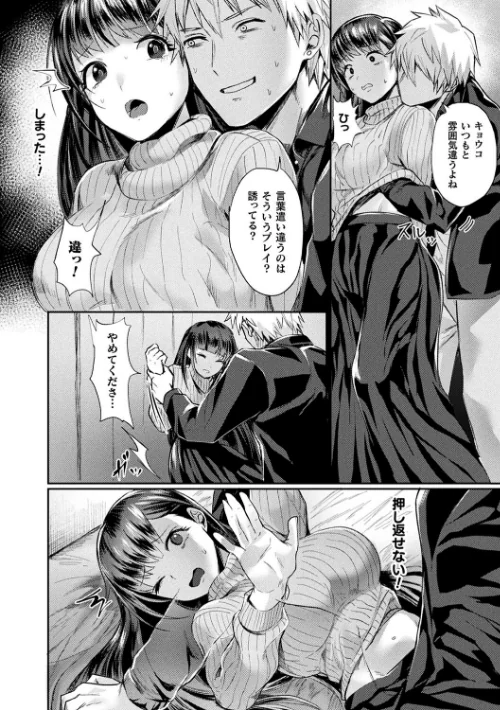 {エロ漫画}悪魔的女体化物語集/制作:越後屋タケル/ 試し読みサンプル 60ページ目