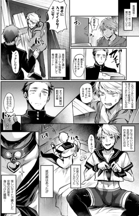 {エロ漫画}悪魔的女体化物語集/制作:越後屋タケル/ 試し読みサンプル 66ページ目