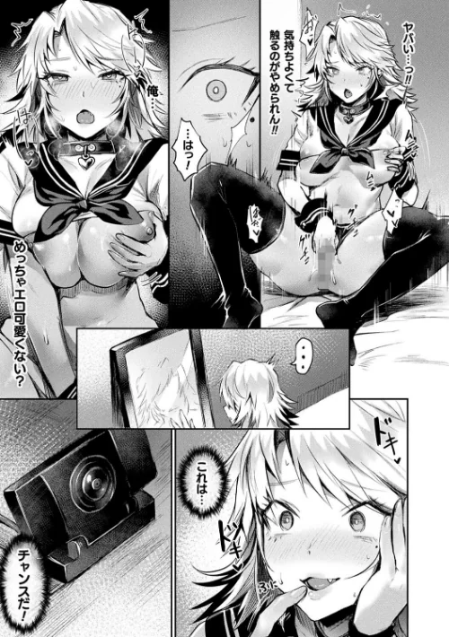 {エロ漫画}悪魔的女体化物語集/制作:越後屋タケル/ 試し読みサンプル 69ページ目