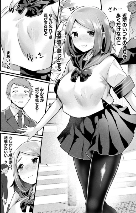 {エロ漫画}悪魔的女体化物語集/制作:越後屋タケル/ 試し読みサンプル 78ページ目