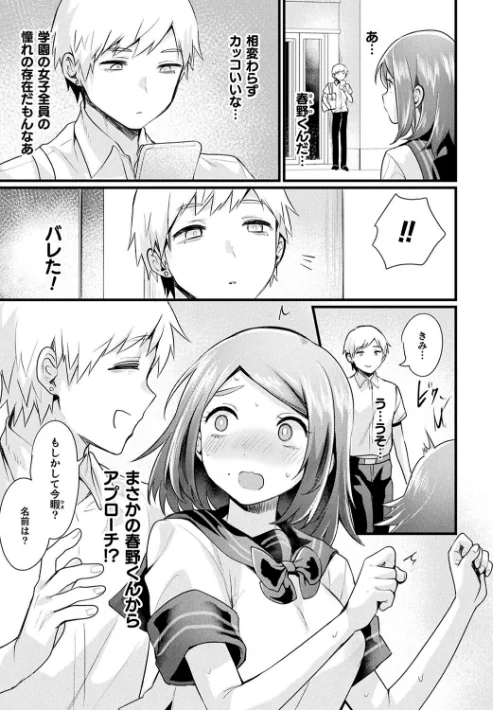 {エロ漫画}悪魔的女体化物語集/制作:越後屋タケル/ 試し読みサンプル 79ページ目