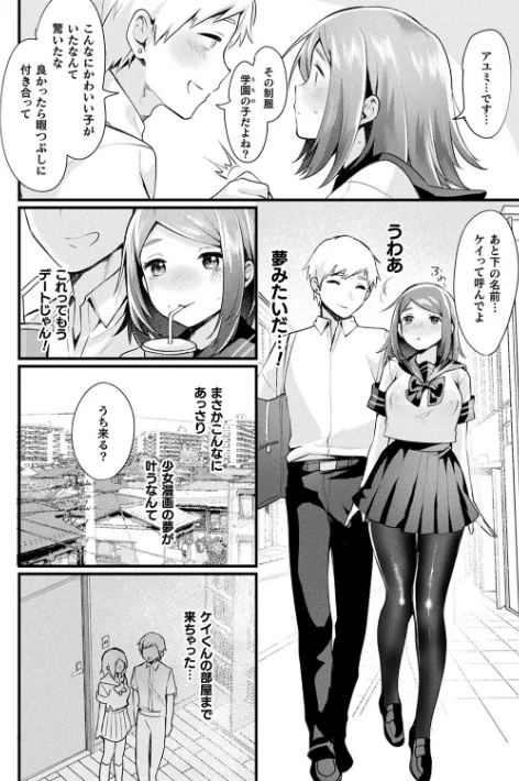 {エロ漫画}悪魔的女体化物語集/制作:越後屋タケル/ 試し読みサンプル 80ページ目