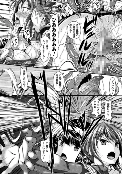 {エロ漫画}聖女堕落/制作：復八磨直兎/ 試し読みサンプル 12ページ目