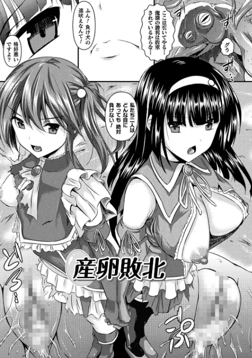 {エロ漫画}聖女堕落/制作：復八磨直兎/ 試し読みサンプル 13ページ目