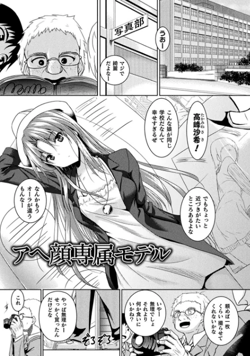 {エロ漫画}聖女堕落/制作：復八磨直兎/ 試し読みサンプル 17ページ目